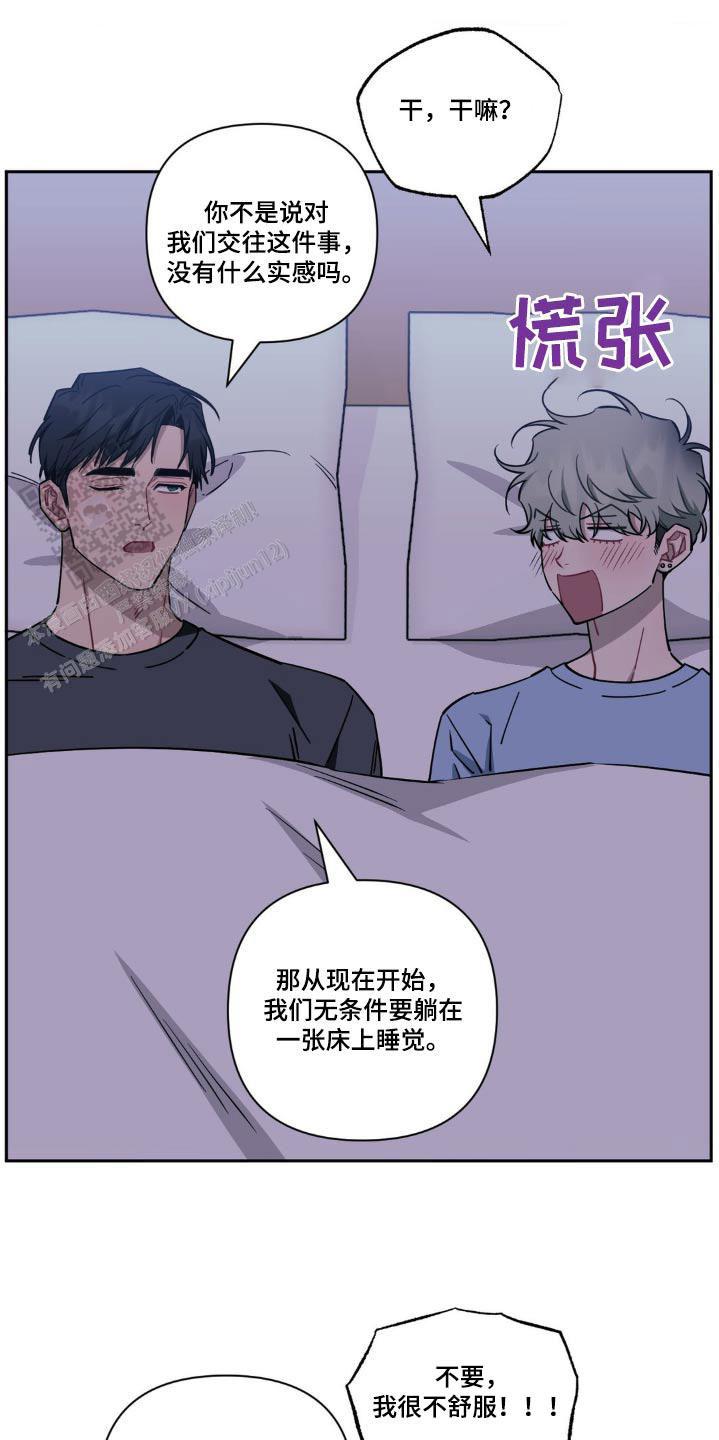次于别人的关系漫画,第187话4图