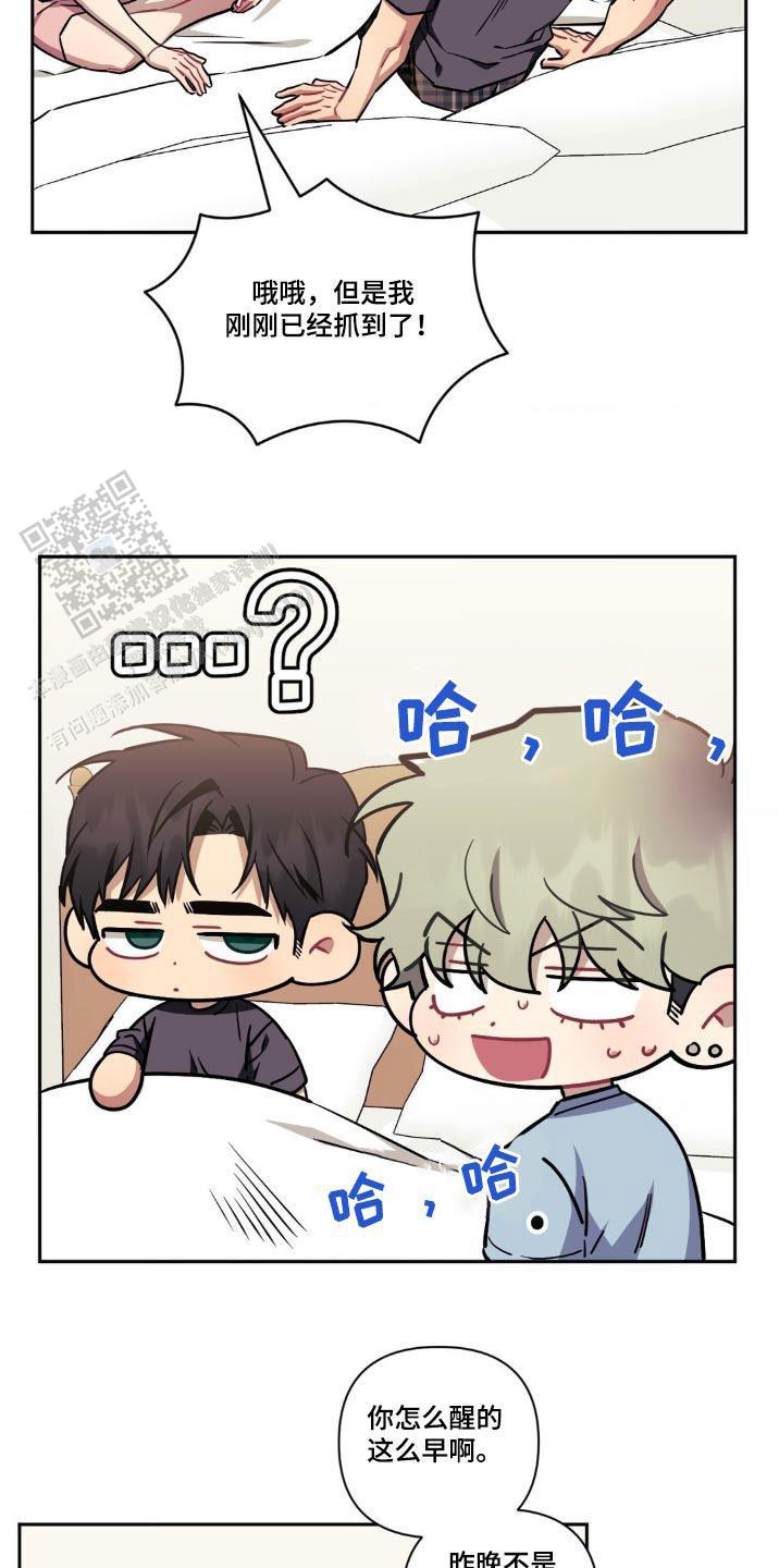 次于别人的关系漫画,第187话2图