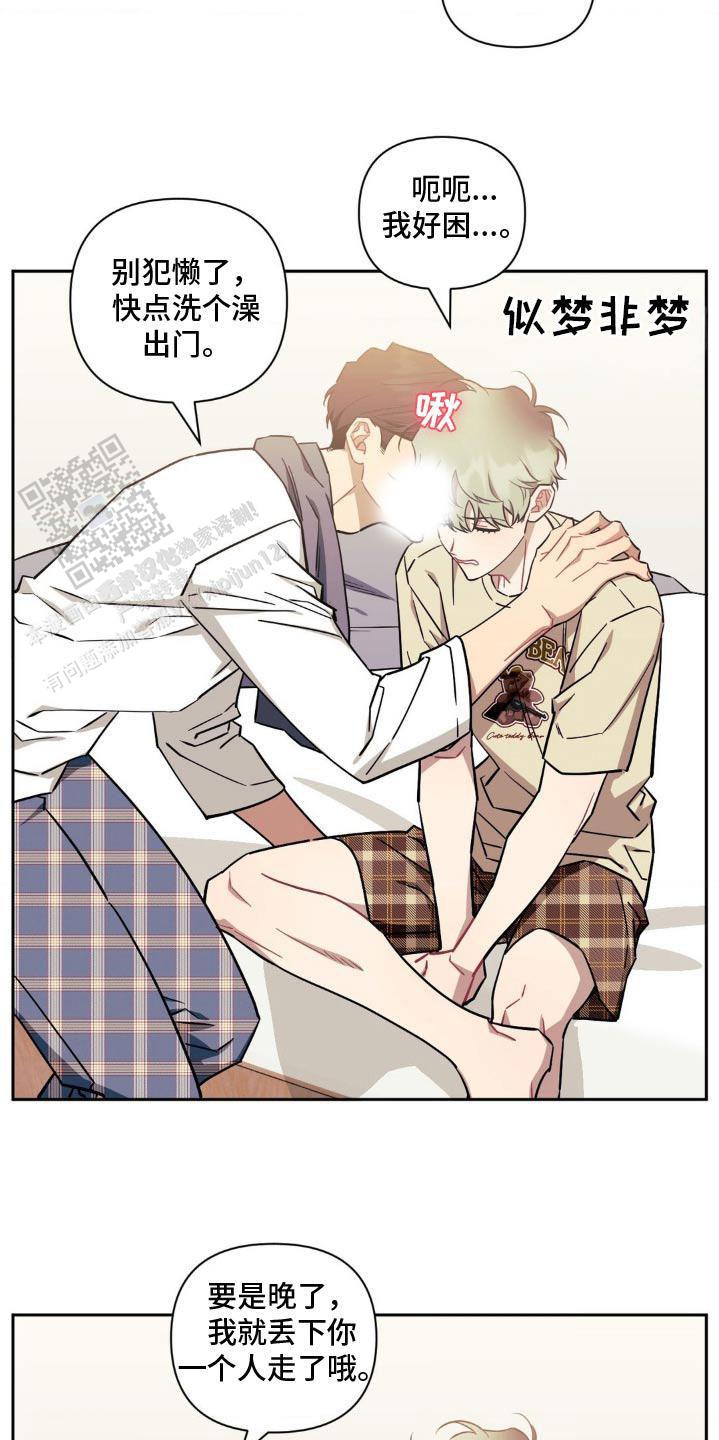 次于别人的关系漫画,第184话4图