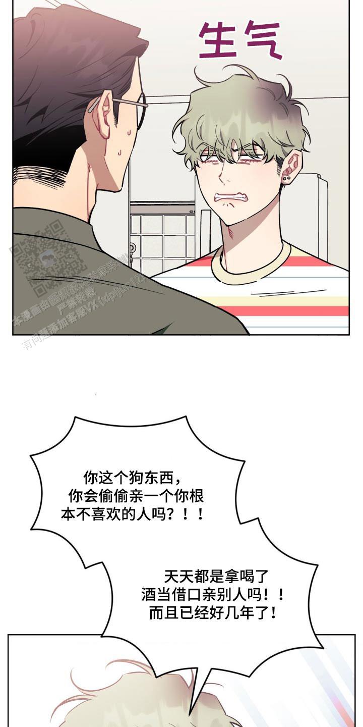 次于别人的关系漫画免费下拉式六漫画漫画,第166话4图