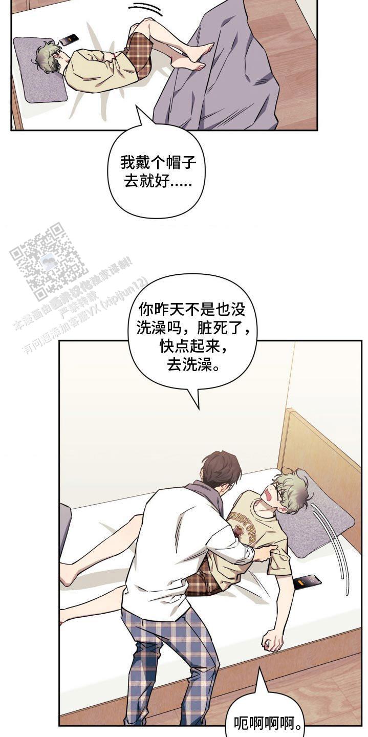 次于别人的关系漫画,第184话3图
