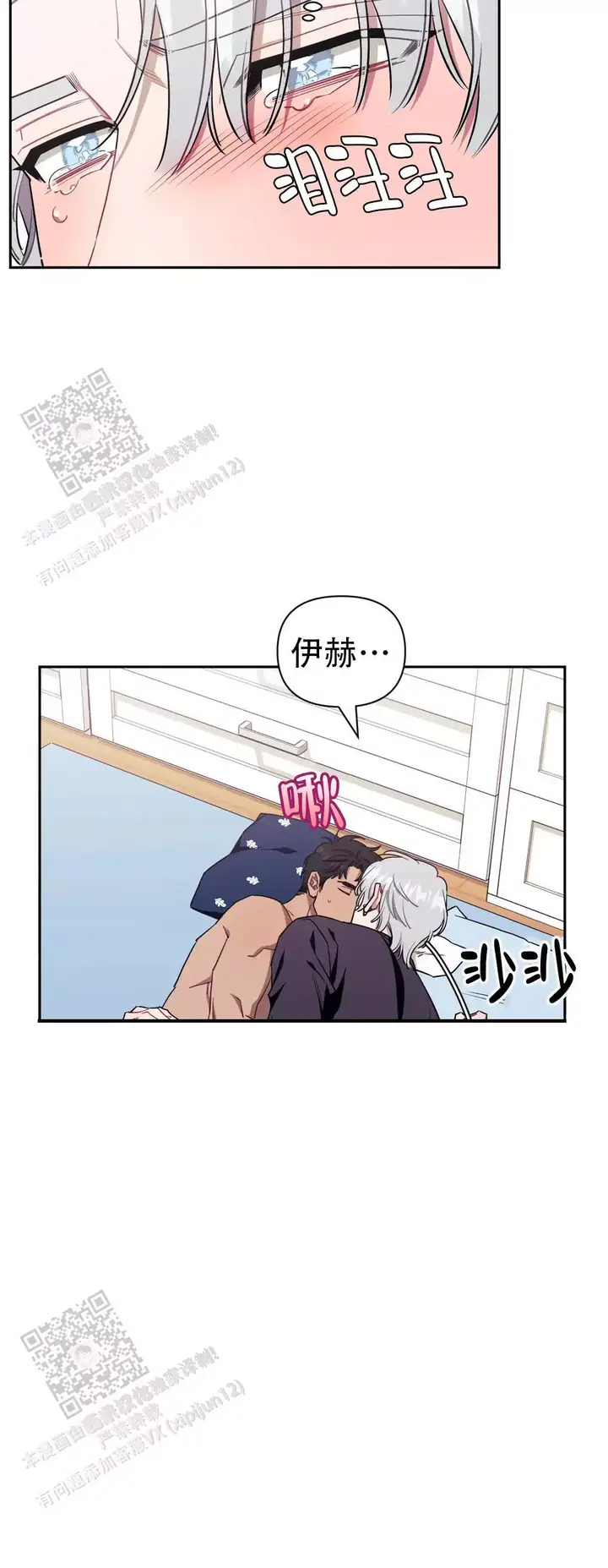 次于别人的关系漫画,第139话2图