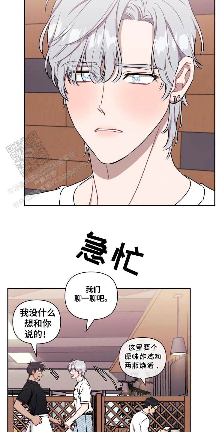 次于别人的关系漫画免费下拉式六漫画漫画,第179话2图