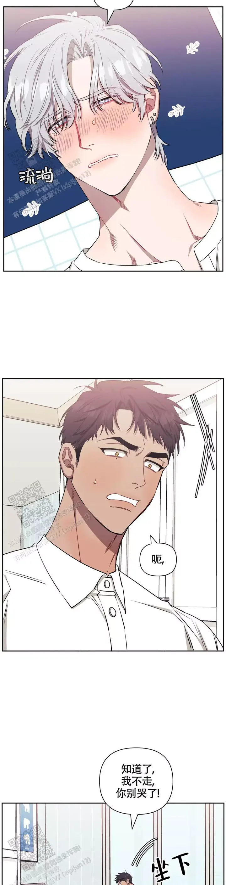 次于别人的关系漫画,第128话5图