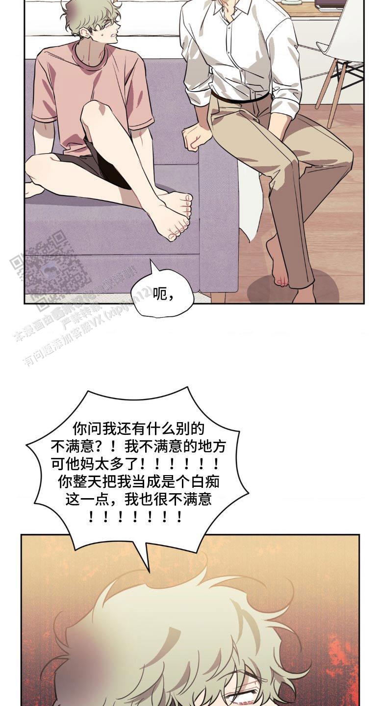 次于别人的关系漫画,第183话5图