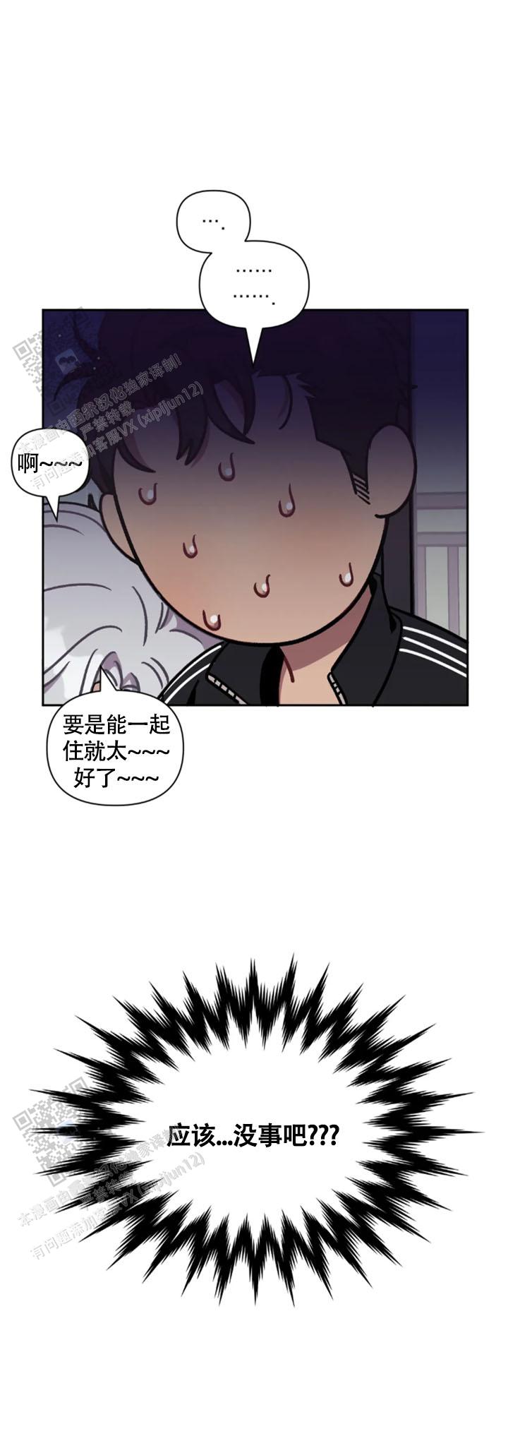 次于别人的关系漫画,第149话5图