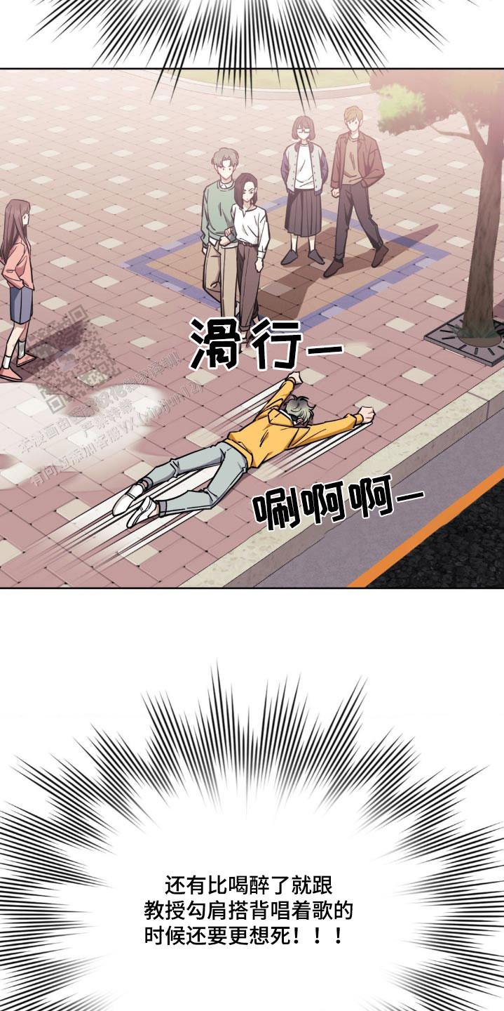 次于别人的关系漫画免费下拉式六漫画漫画,第162话5图