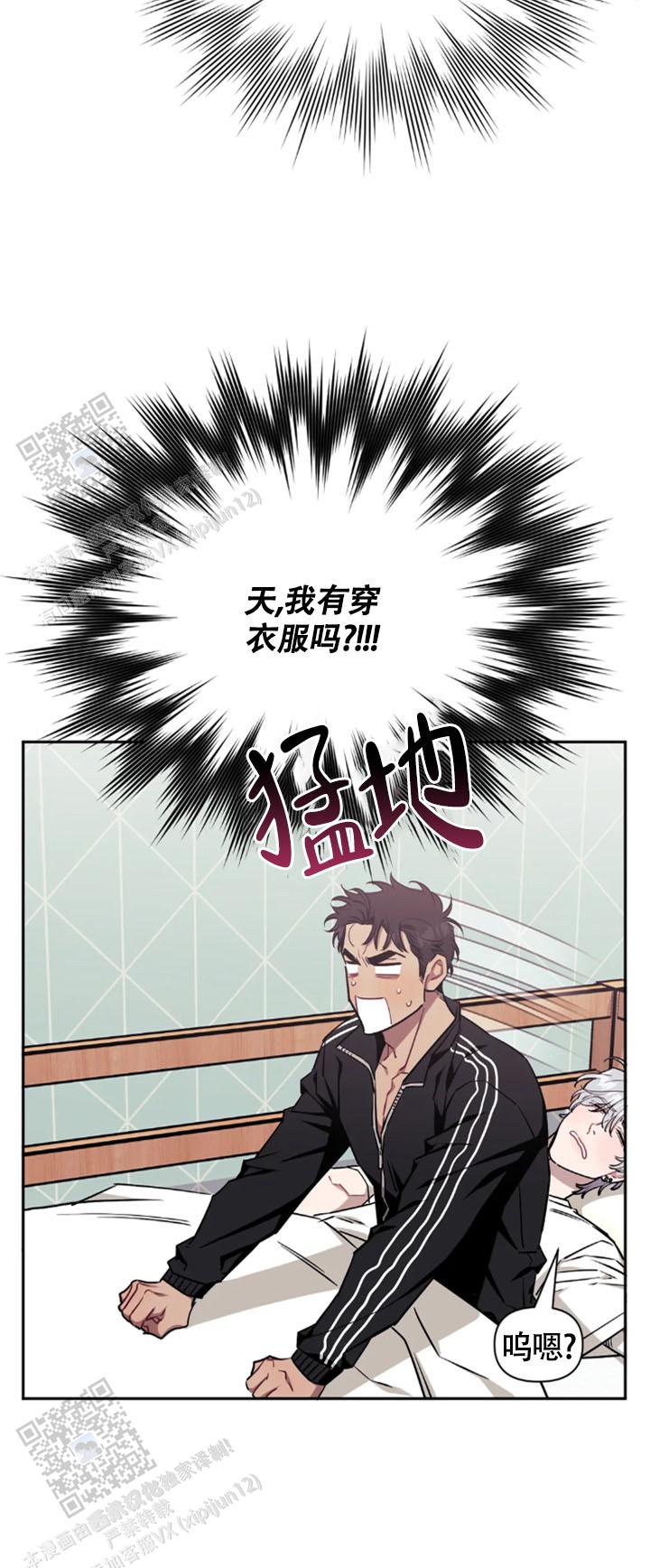 次于别人的关系漫画,第149话2图