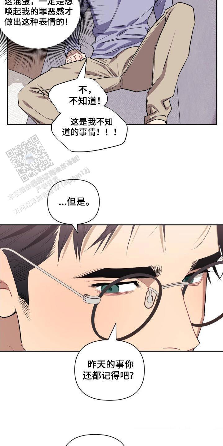 次于别人的关系漫画,第155话1图