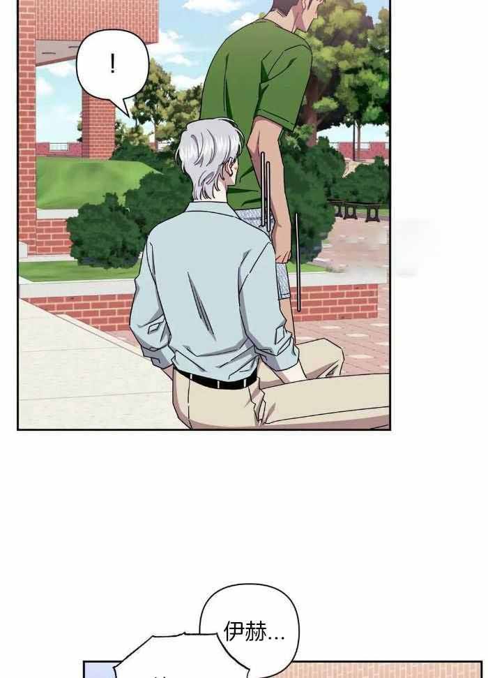 次于别人的关系大结局漫画,第102话4图