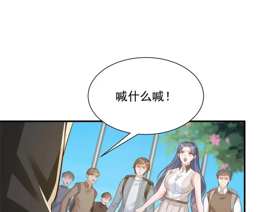 632 你让我道歉？2