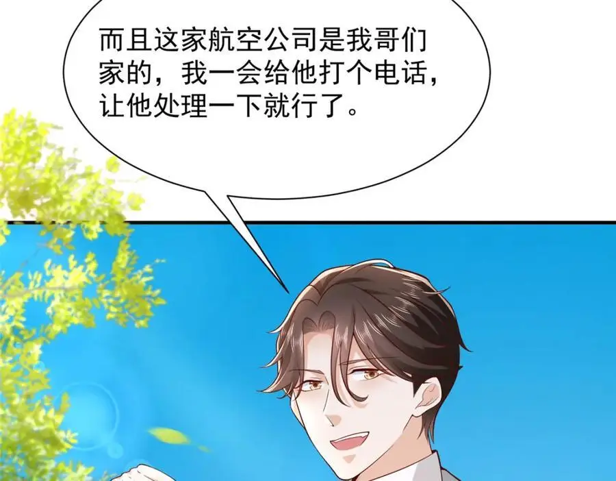 我每周随机一个新职业漫画,633 得罪不起的人4图