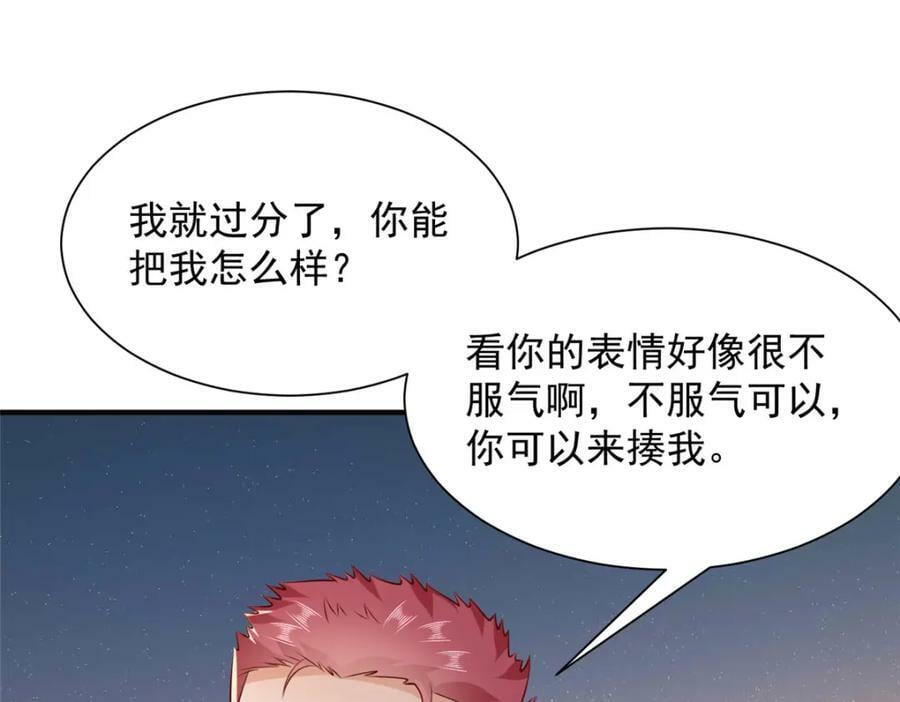 我每周随机一个新职业林逸漫画,535 水果摊被砸了5图
