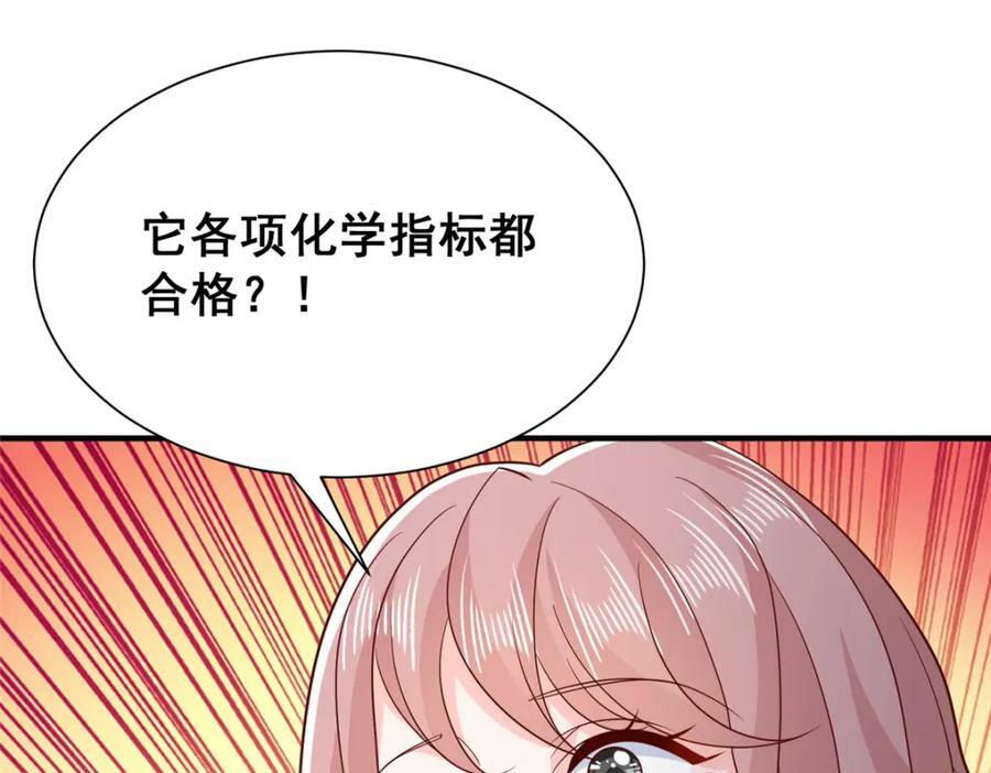 我每周随机一个新职业原版全集漫画,548 全都合格5图