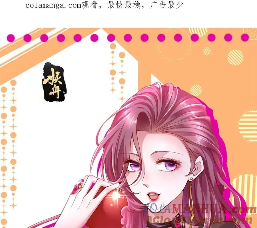 我每周随机一个新职业林逸有几个女人漫画,614 让全国人民都知道他的嘴脸1图