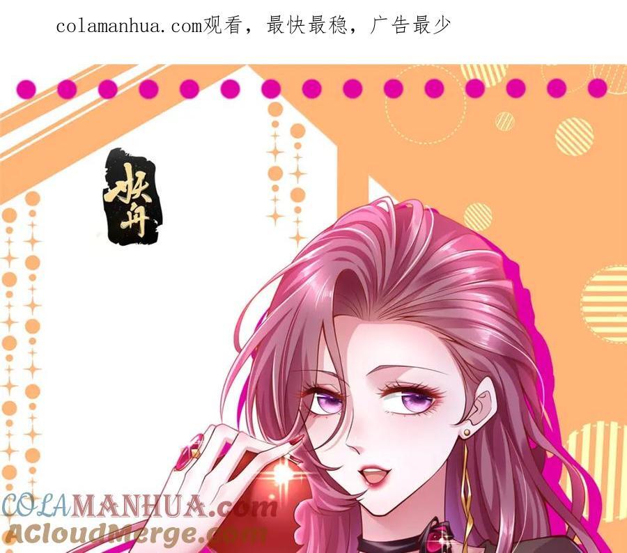 我每周随机一个新职业原版全集漫画,583 避风头1图