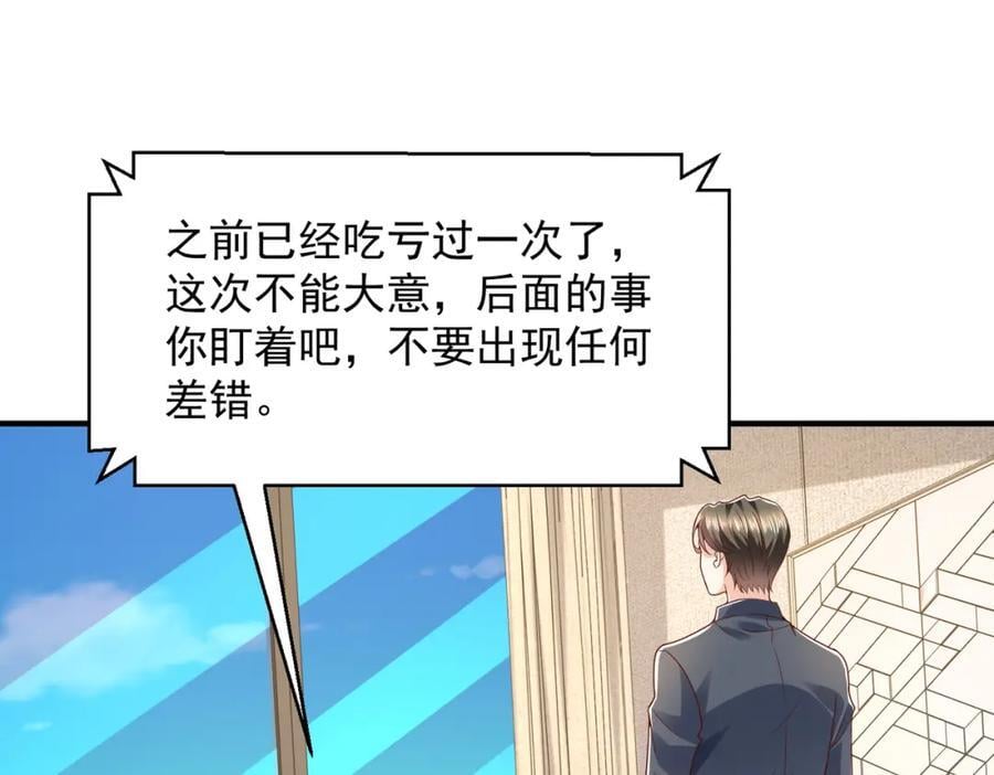 567 你不要小看林逸2