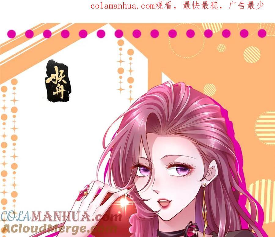 我每周随机一个新职业原版全集漫画,577 还以为你破产1图