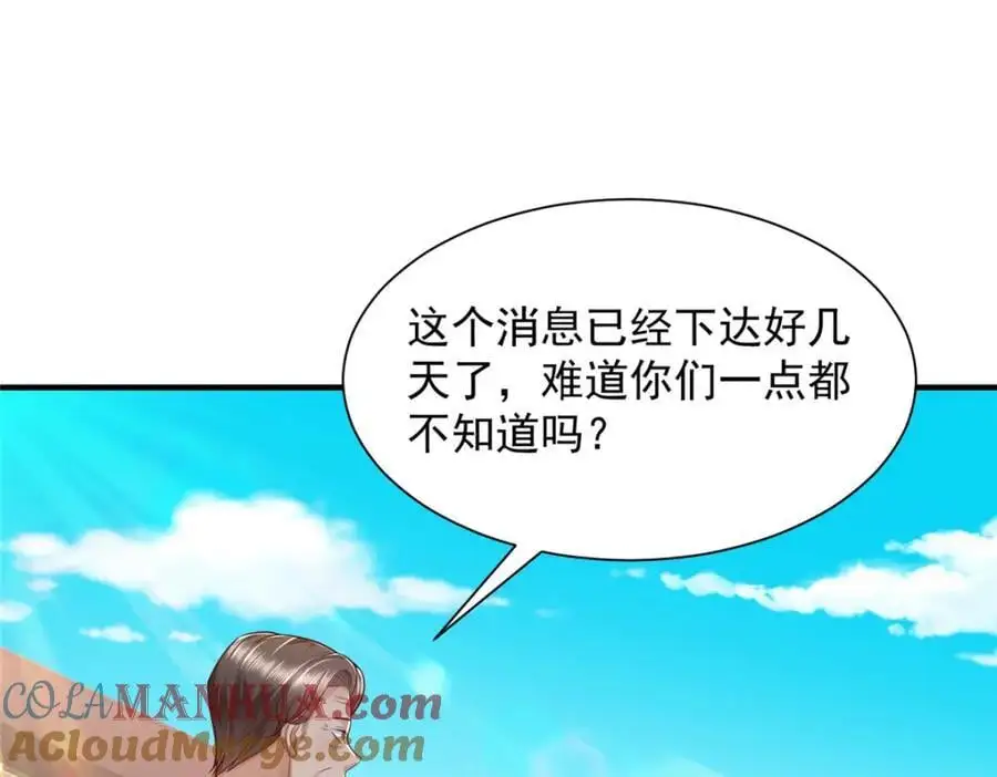 我每周随机一个新职业漫画下拉式免费完整漫画,622 村子的秘密5图