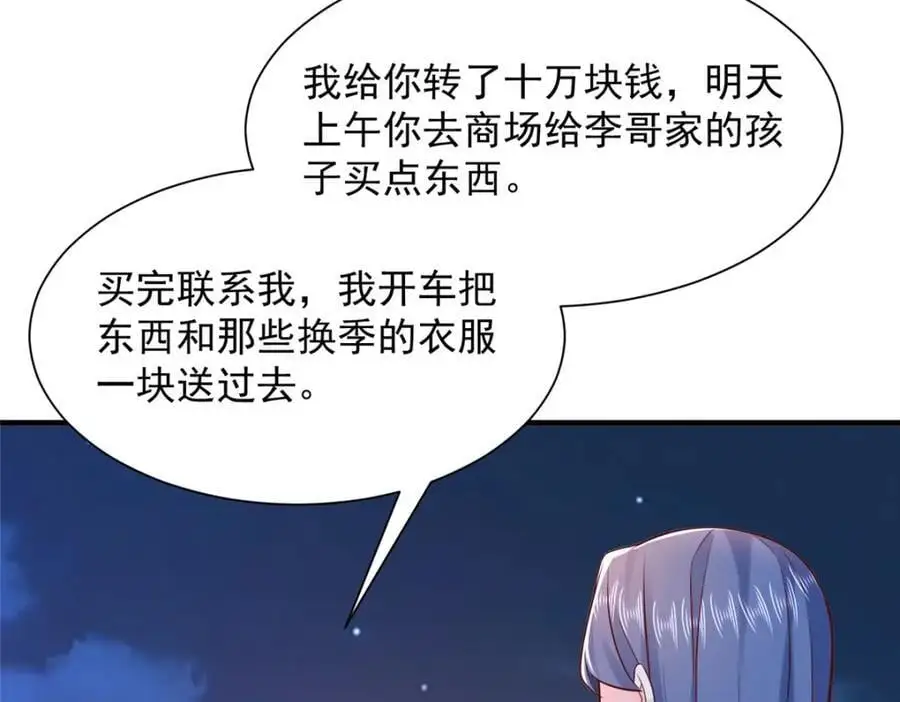 630 校园渣女2