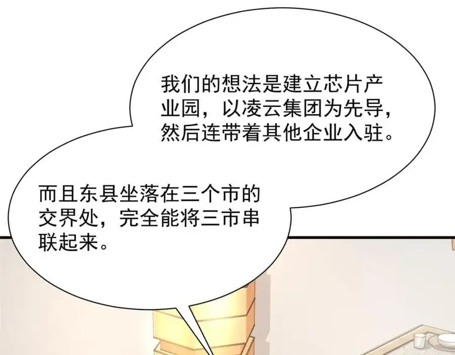 我每周随机一个新职业漫画,603 产业中心4图