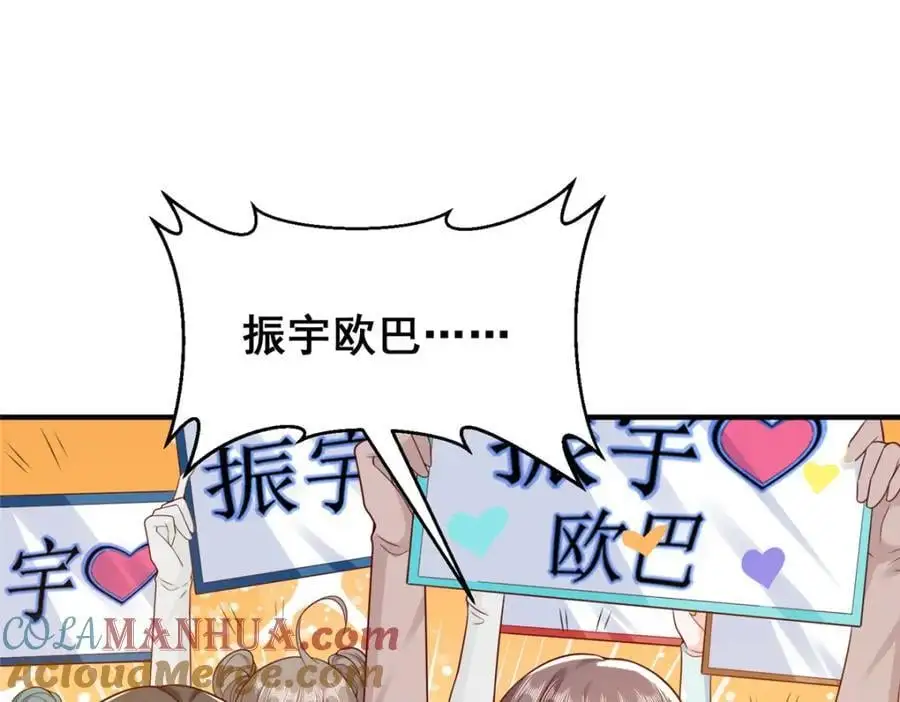 我每周随机一个新职业漫画下拉式免费完整漫画,632 你让我道歉？5图