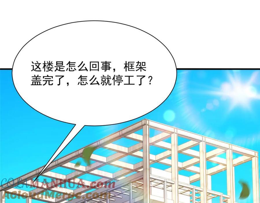 我每周随机一个新职业漫画,589 愚蠢至极5图