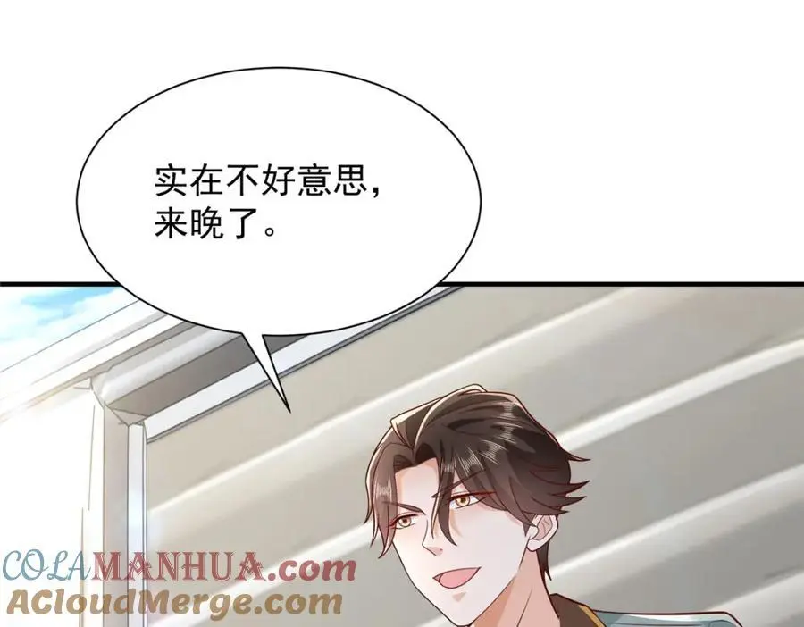 我每周随机一个新职业漫画,611 林逸的王牌团队1图