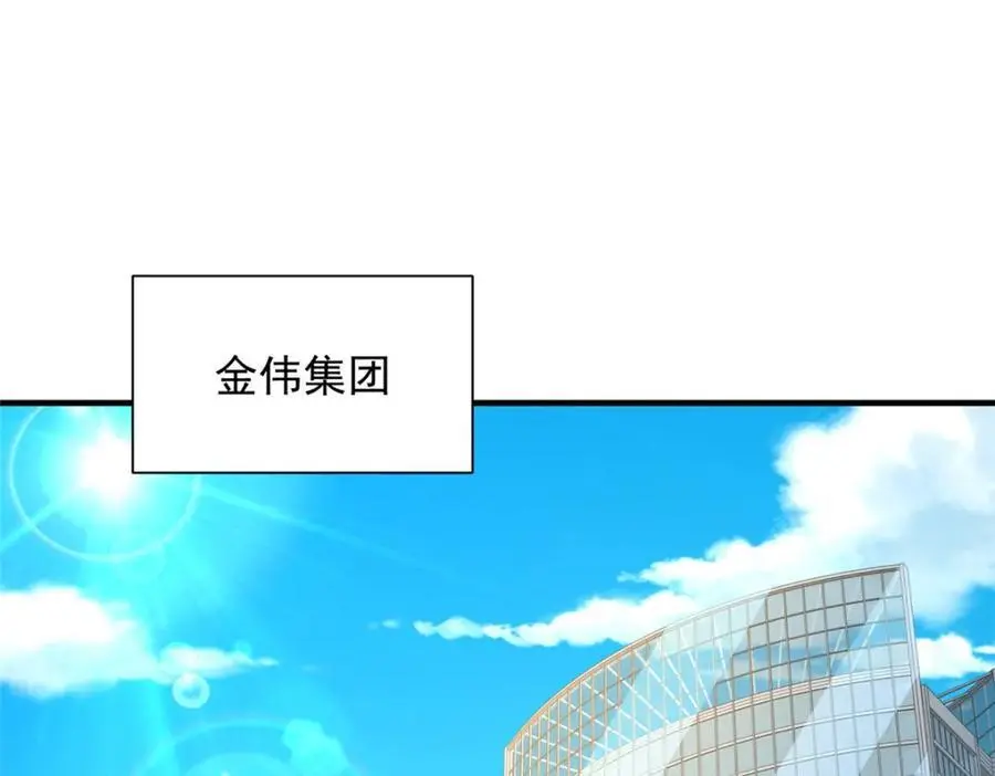 我每周随机一个新职业漫画下拉式免费完整漫画,601 是我安排的5图
