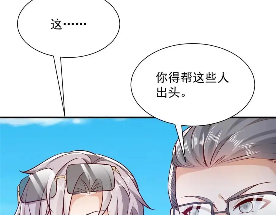 632 你让我道歉？1