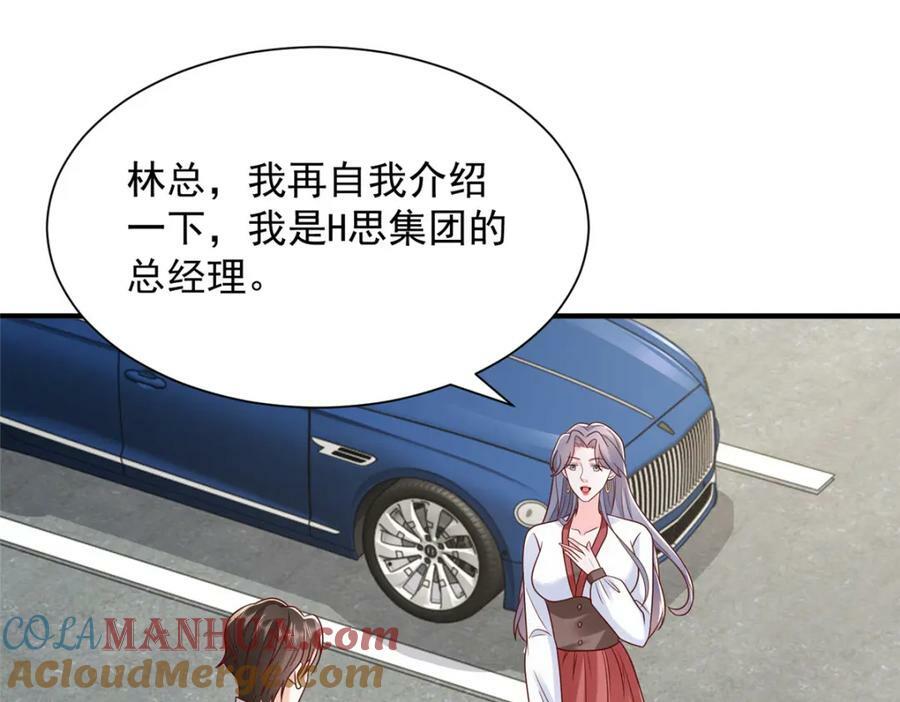 我每周随机一个新职业林逸有几个女人漫画,529 成为一组组长5图