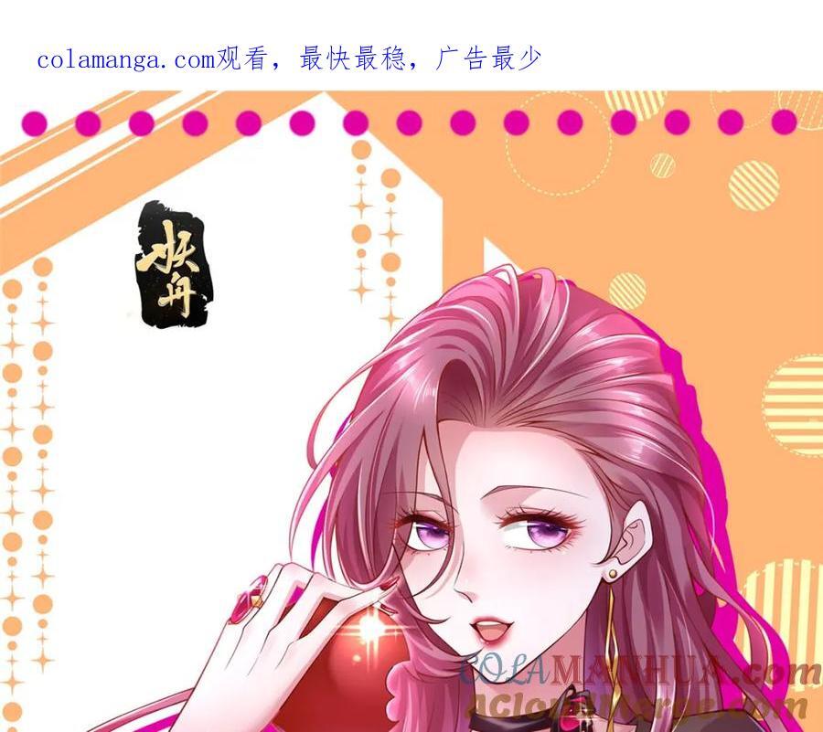 我每周随机一个新职业原版全集漫画,593 隐藏大佬身份1图