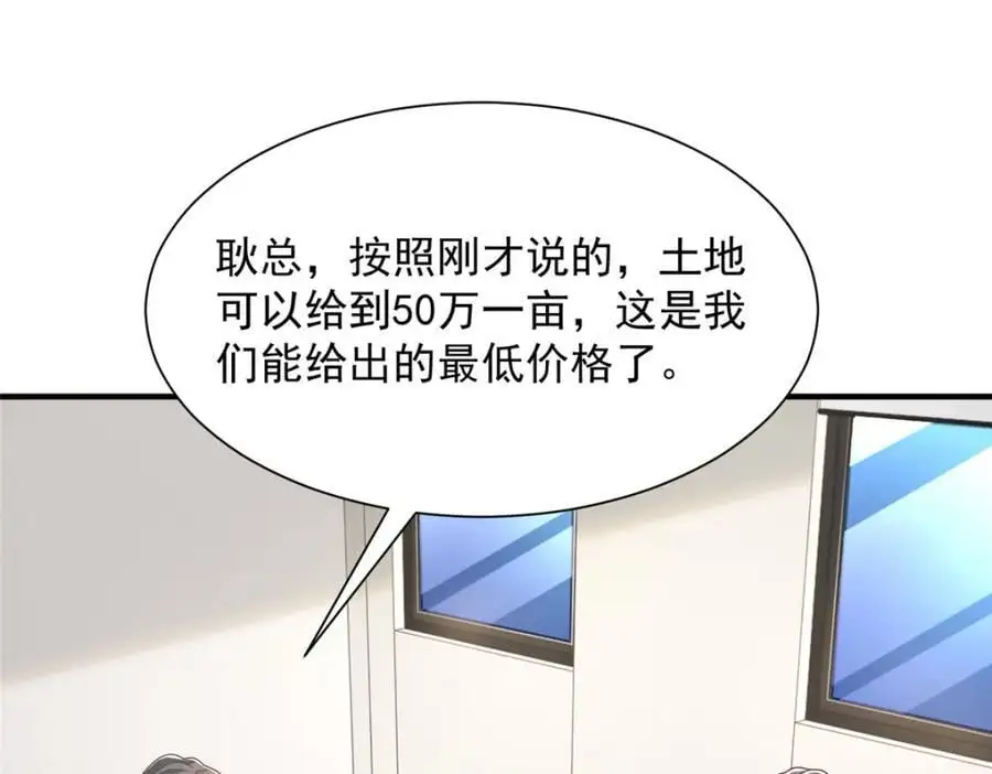 我每周随机一个新职业漫画下拉式免费完整漫画,604 你的失职5图