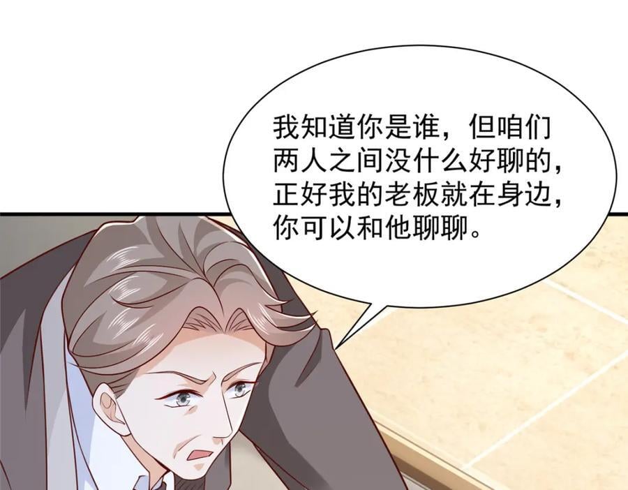 我每周随机一个新职业原版全集漫画,557 研究成果被剽窃了5图