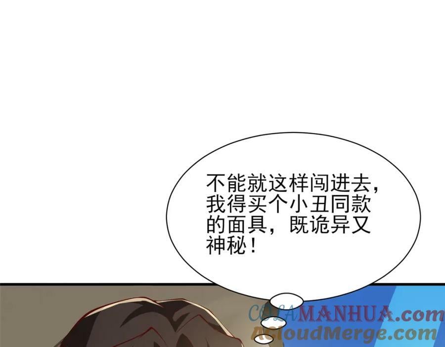 我每周随机一个新职业漫画,495 你要干嘛5图