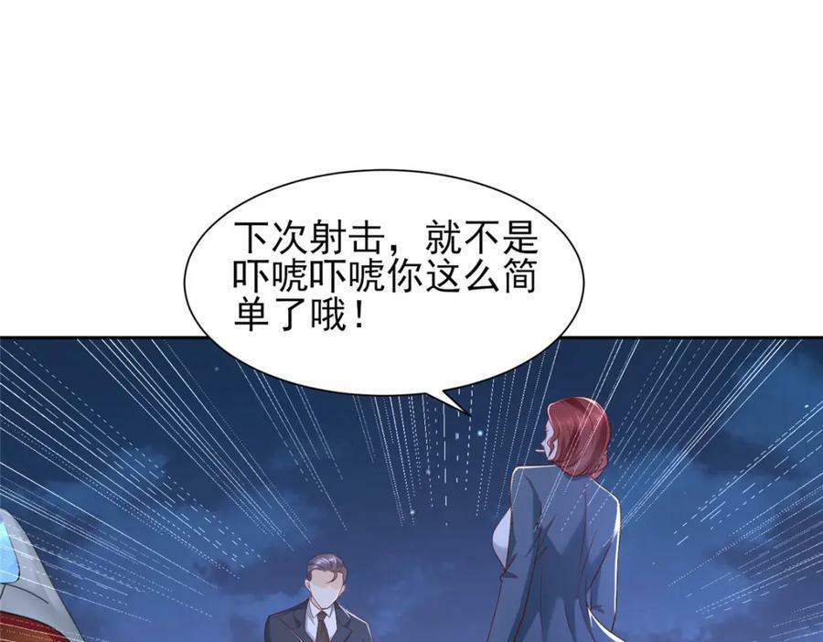 我每周随机一个新职业林逸有几个女人漫画,493 情况不对5图
