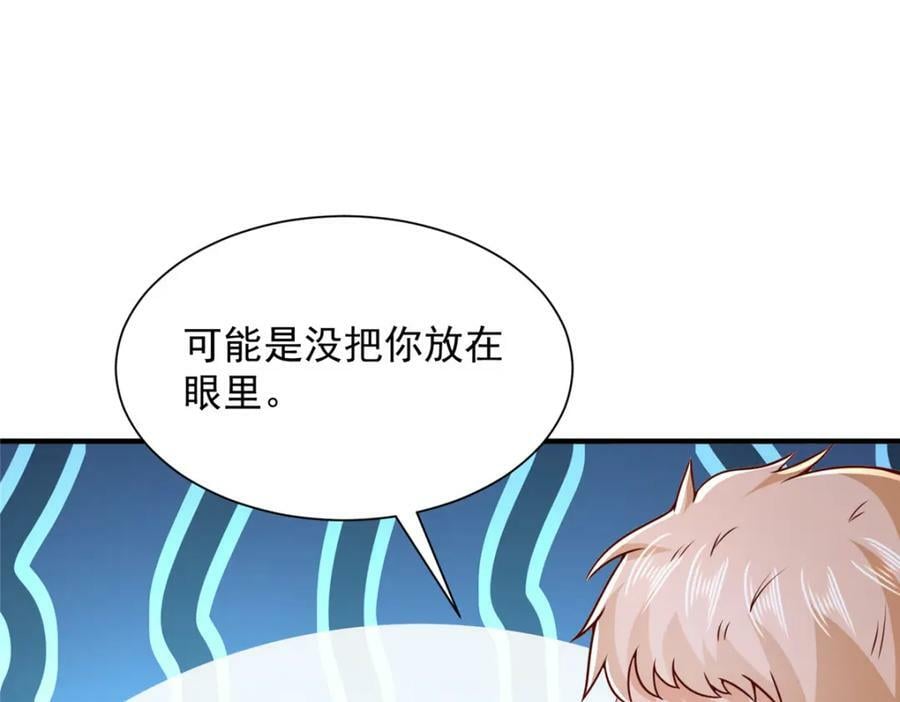 我每周随机一个新职业林逸有几个女人漫画,544 他是怪物吗5图