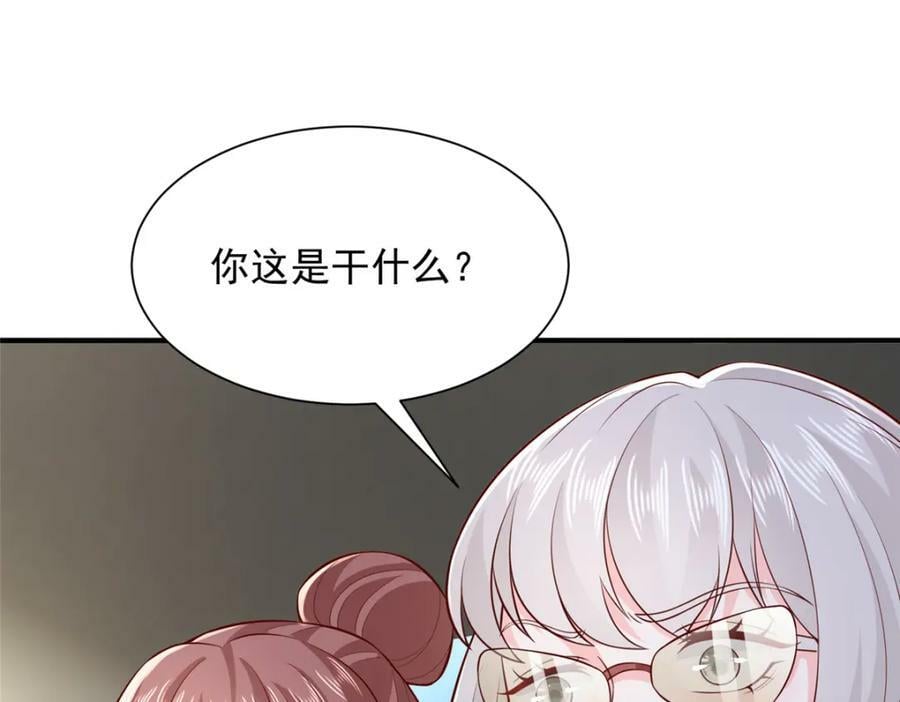 我每周随机一个新职业漫画下拉式免费完整漫画,550 四组的地位5图