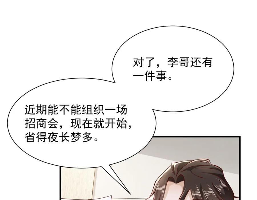 我每周随机一个新职业漫画,592 招商开始5图