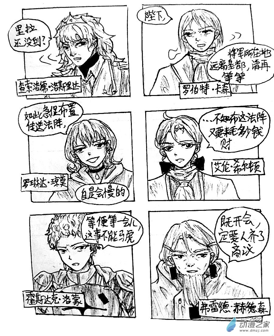 格林与保罗一起开展训练漫画,第08话3图