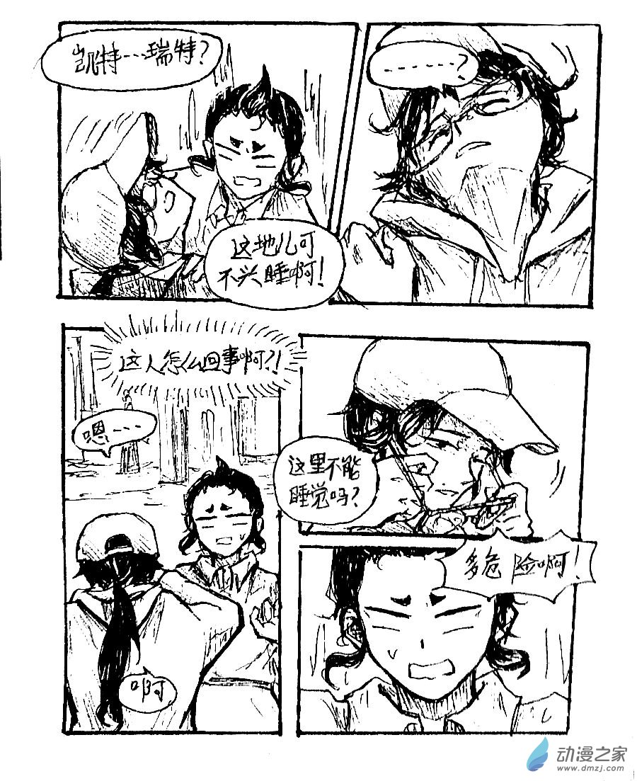 格林与勇士队对决漫画,第49话5图