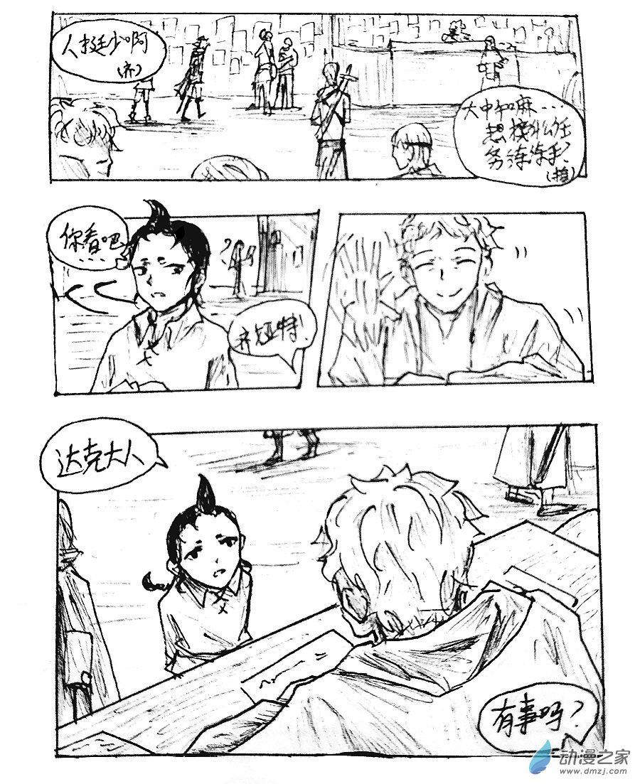 格林与安徒生认识吗漫画,第21话3图