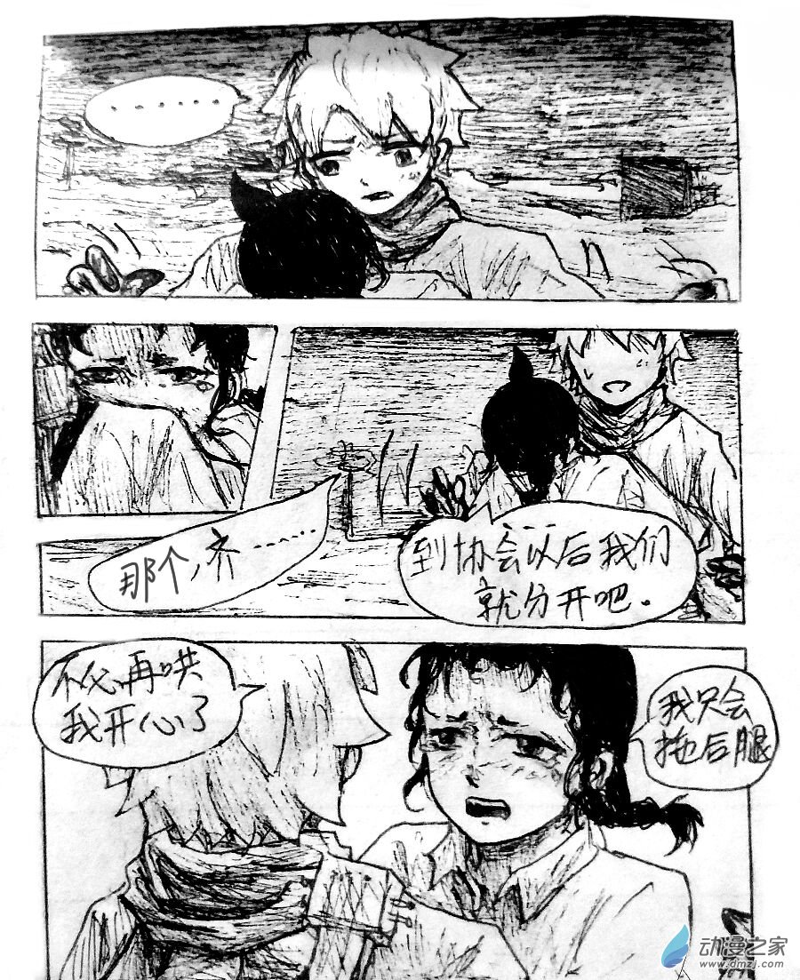格林与勇士队对决漫画,第04话2图