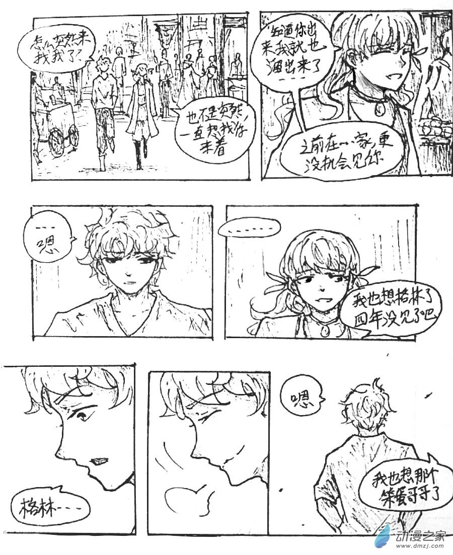 格林与勇士队对决漫画,第23话2图
