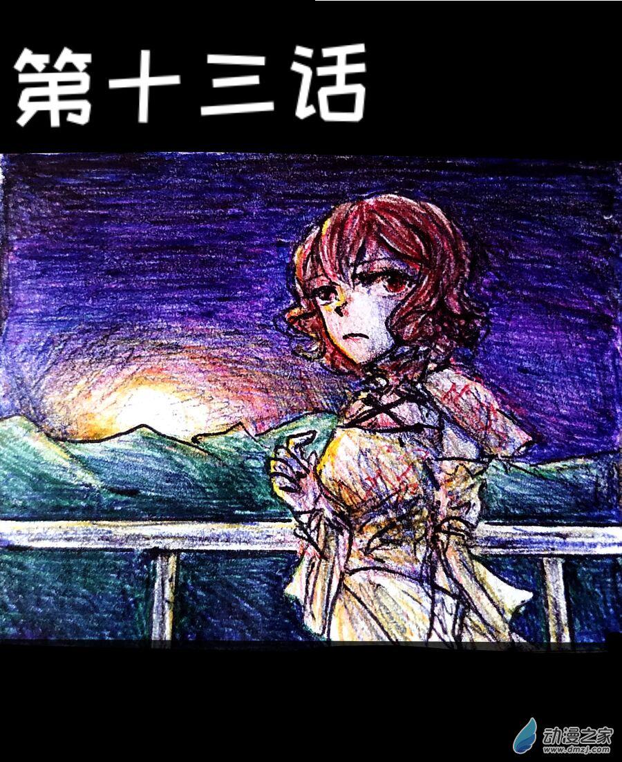 格林与鲁尼防守对比漫画,第13话1图