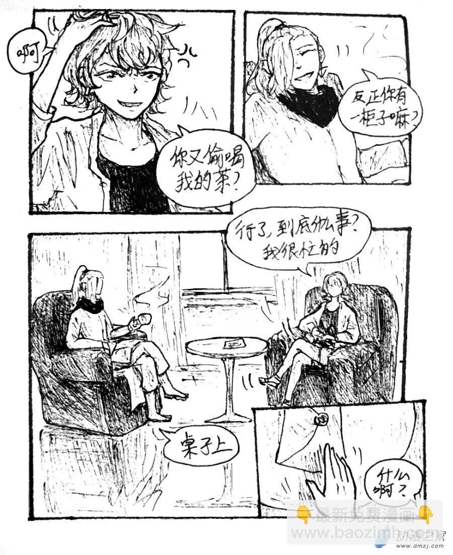 格林与安徒生认识吗漫画,第25话5图
