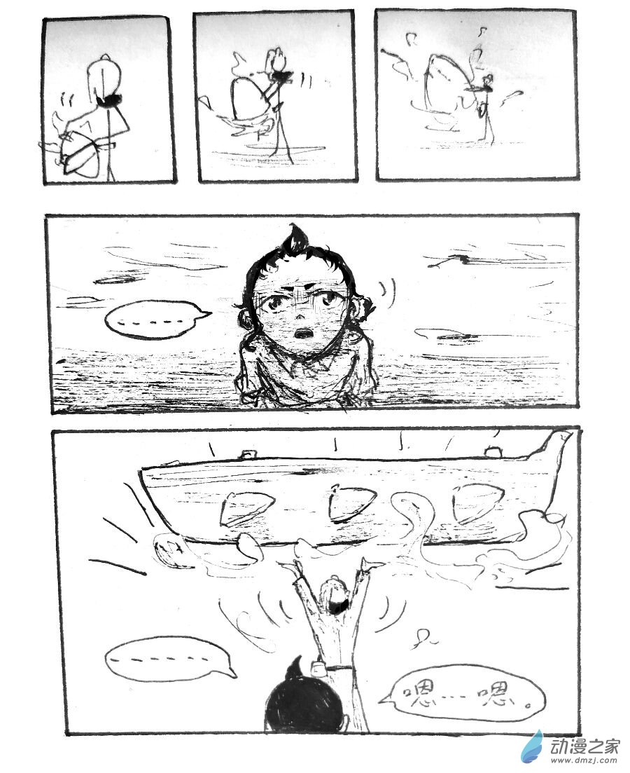 格林与爱德华兹对比漫画,第16话1图