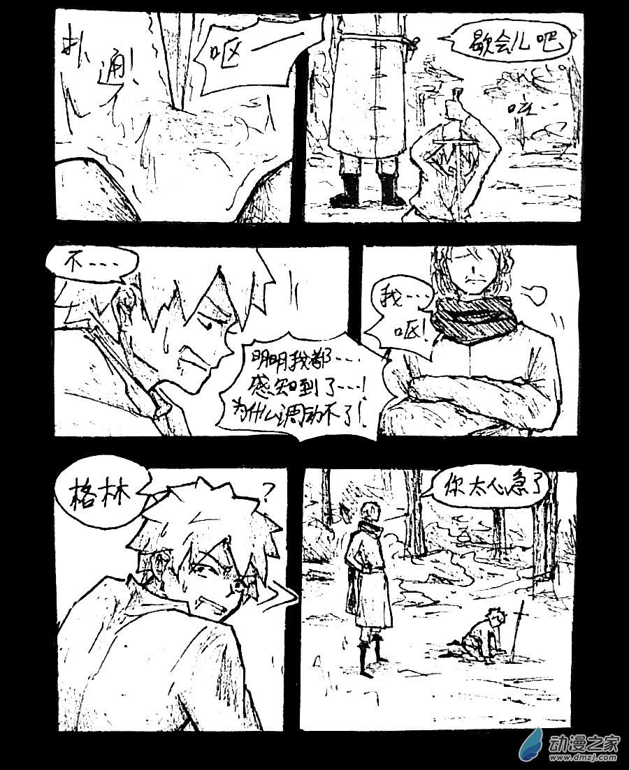 格林与火箭冲突盘点漫画,第44话4图