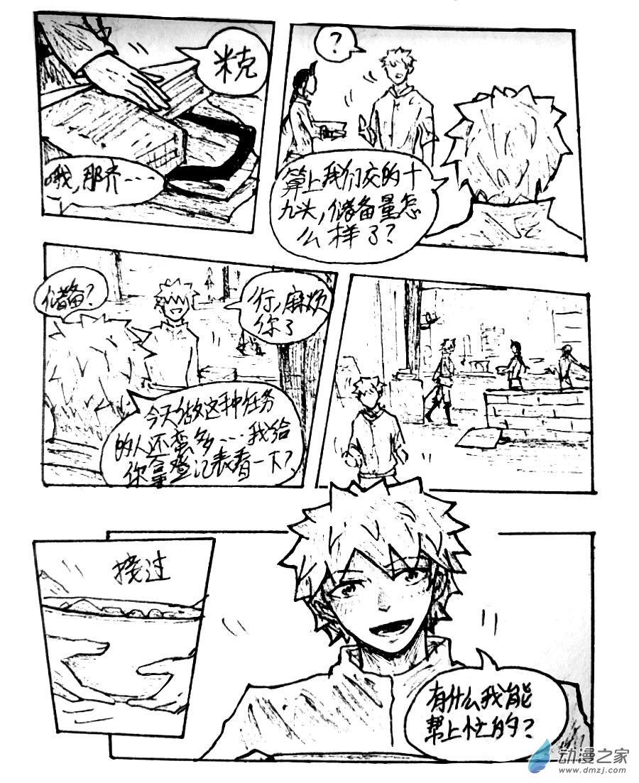 格林与小孩子交换手表漫画,第26话3图