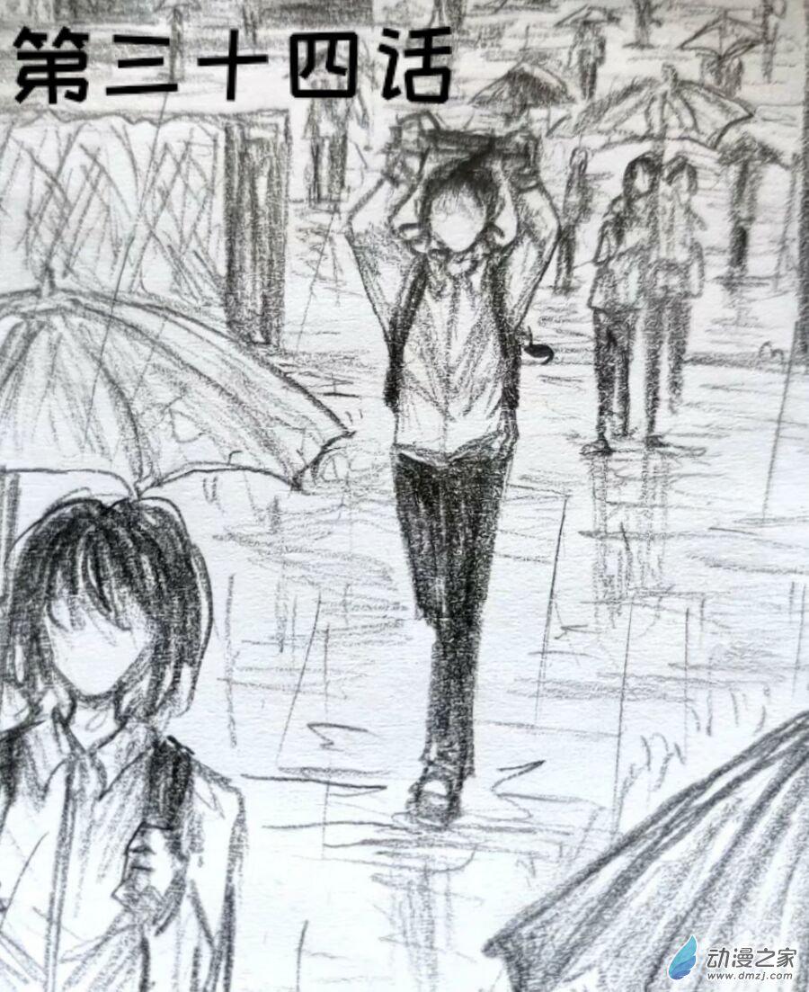 格林与太阳关系漫画,第34话1图